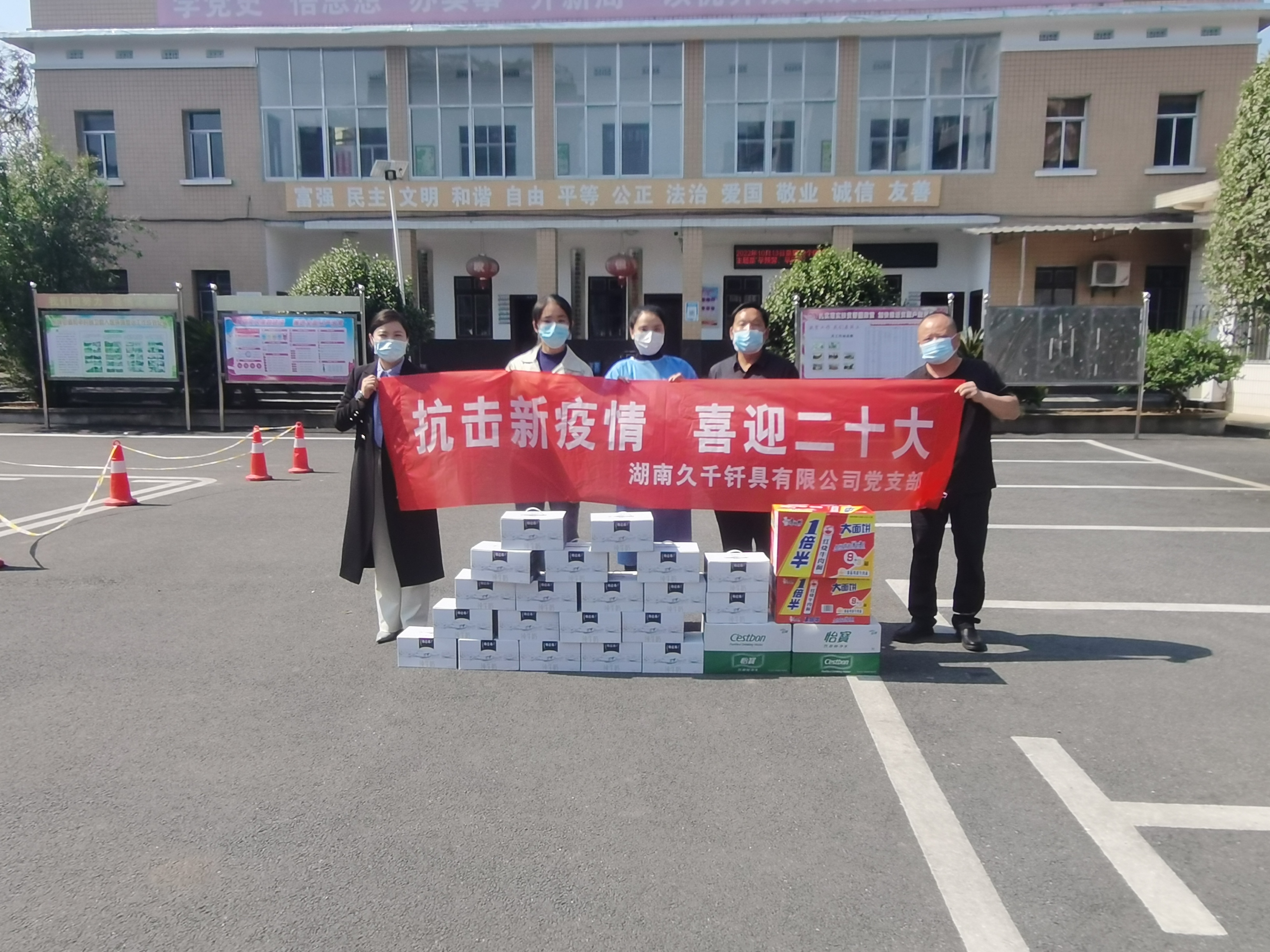 抗擊新疫情，喜迎二十大，久千在行動(dòng)
